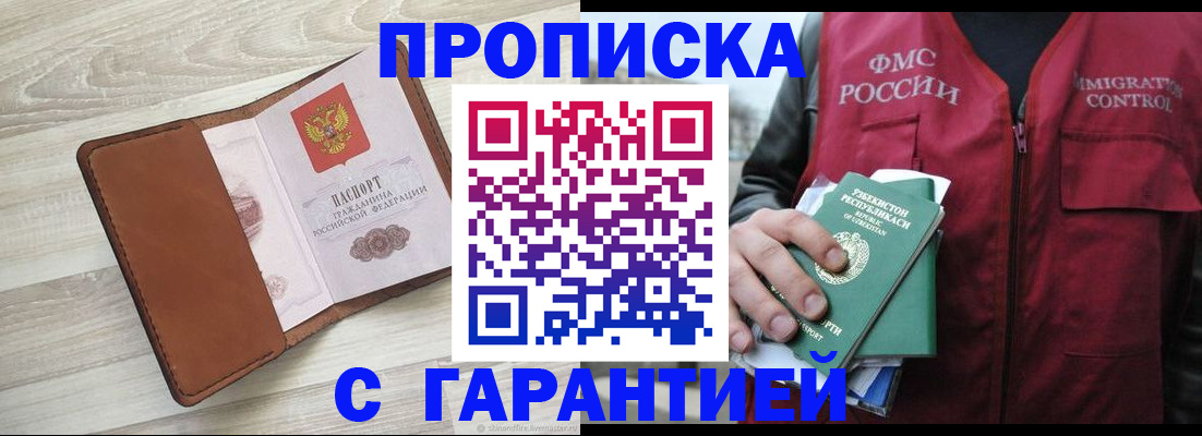 прописка для школы в Ипатово