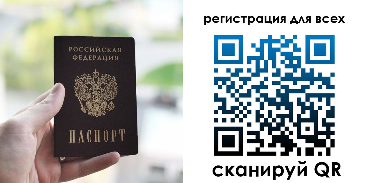 временная регистрация купить в Ипатово