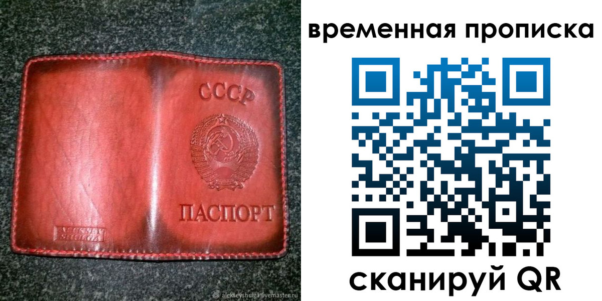 временная регистрация в квартире в Ипатово