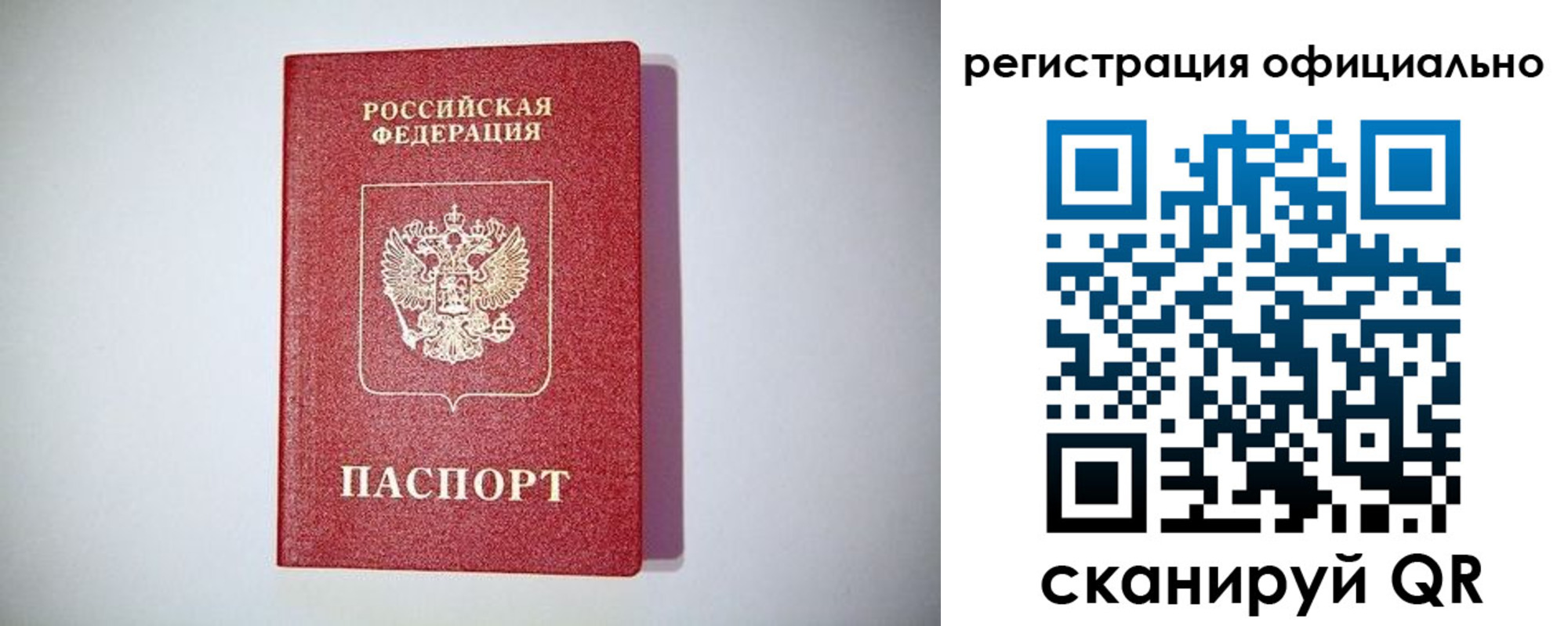 прописка ребенка в Ипатово