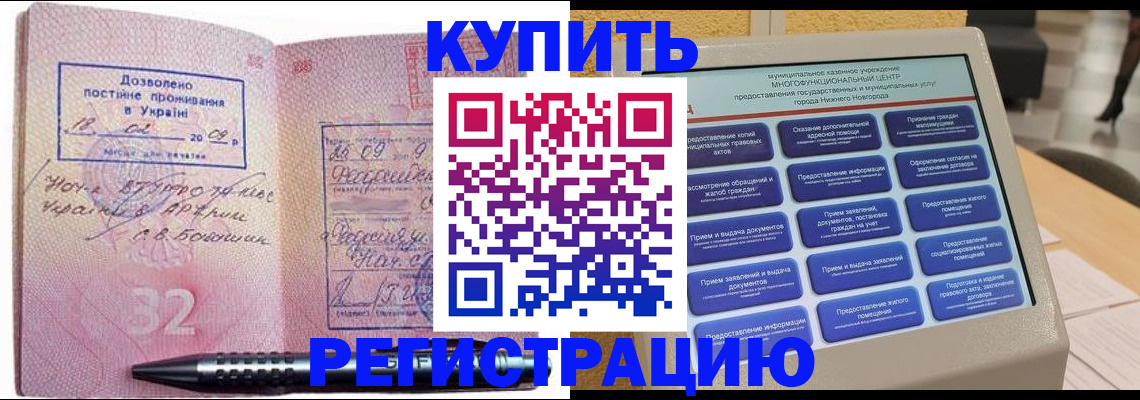 временная регистрация адрес в Ипатово
