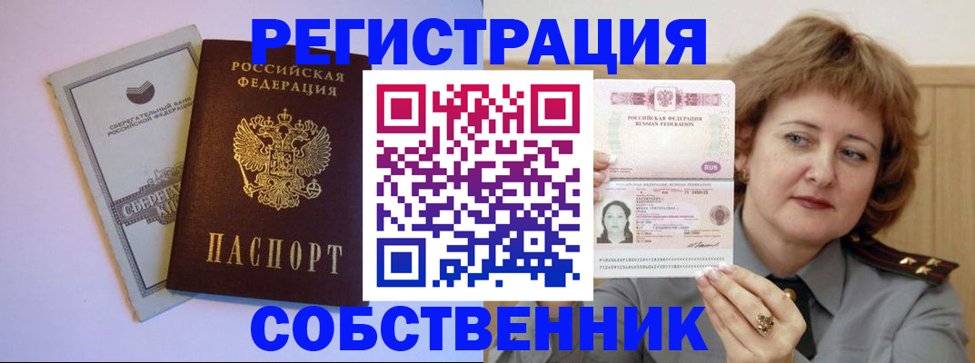 прописка паспорт в Ипатово