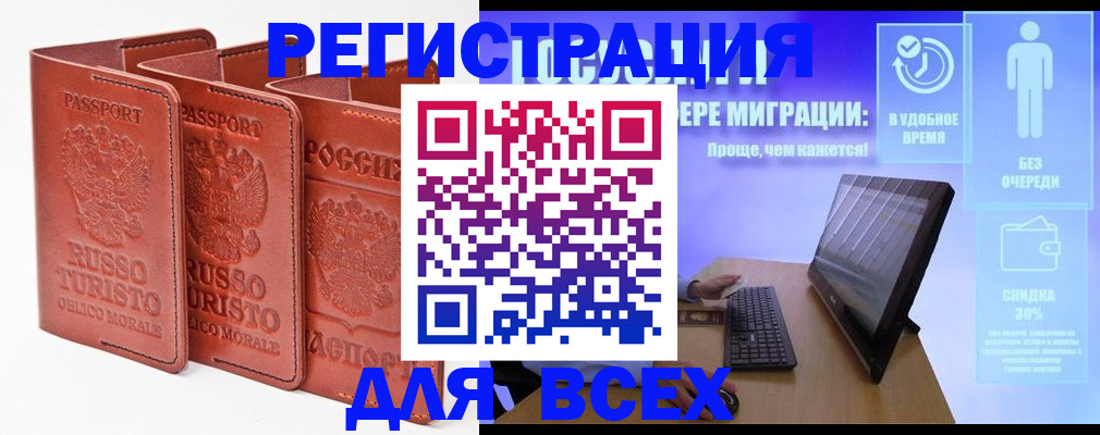 прописка штамп в Ипатово