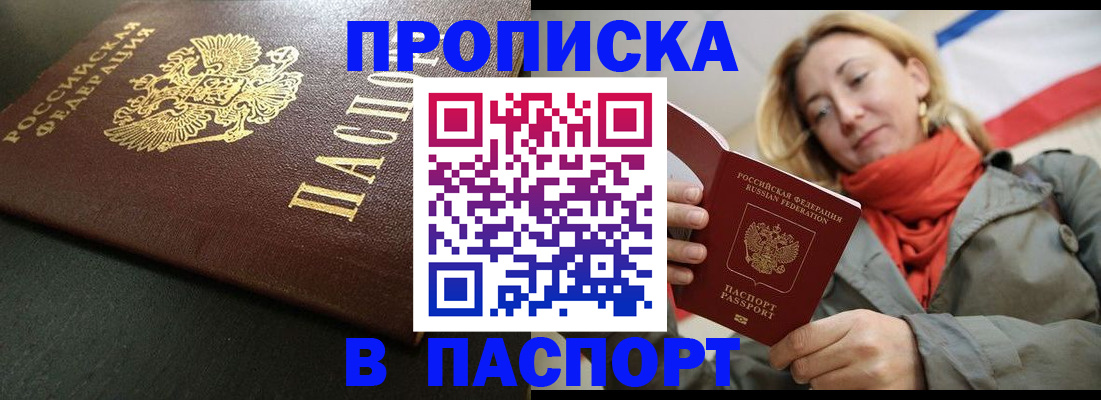 миграционный учет в Ипатово