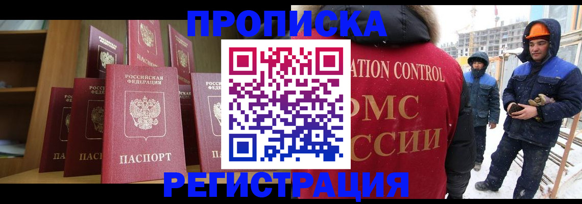 временная регистрация законно в Ипатово